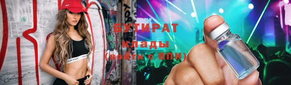 стаф Армянск