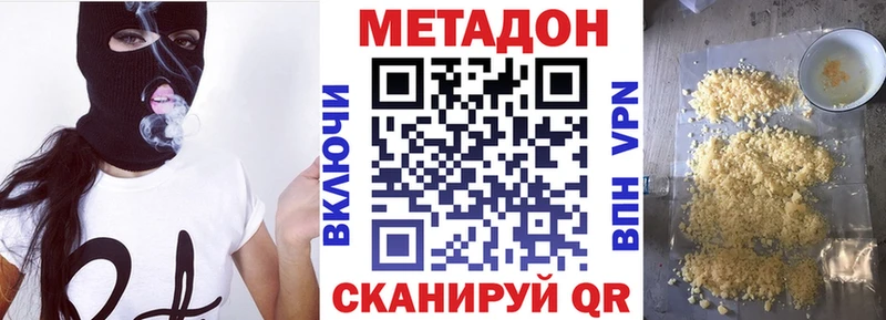 МЕТАДОН мёд нарко площадка наркотические препараты Покачи