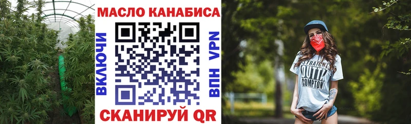 ТГК гашишное масло  Покачи 